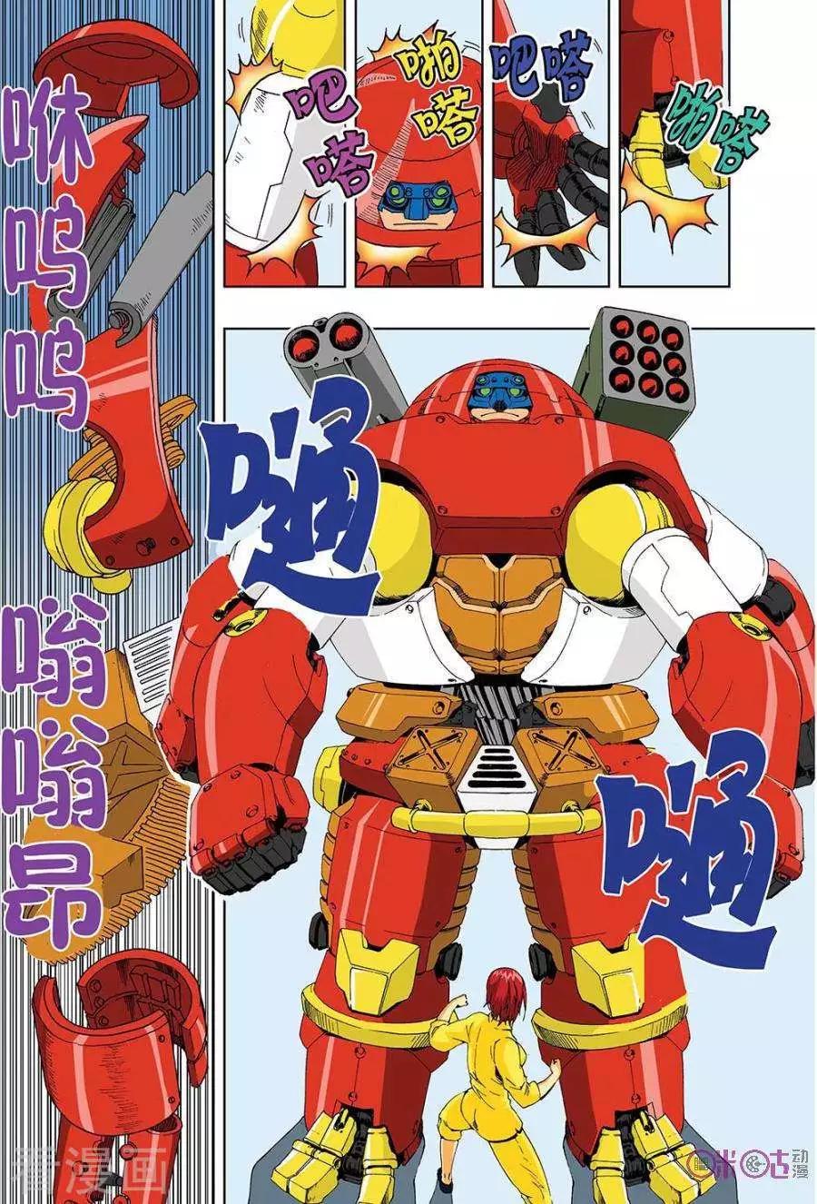 《宇宙旗袍》第42话 第18页