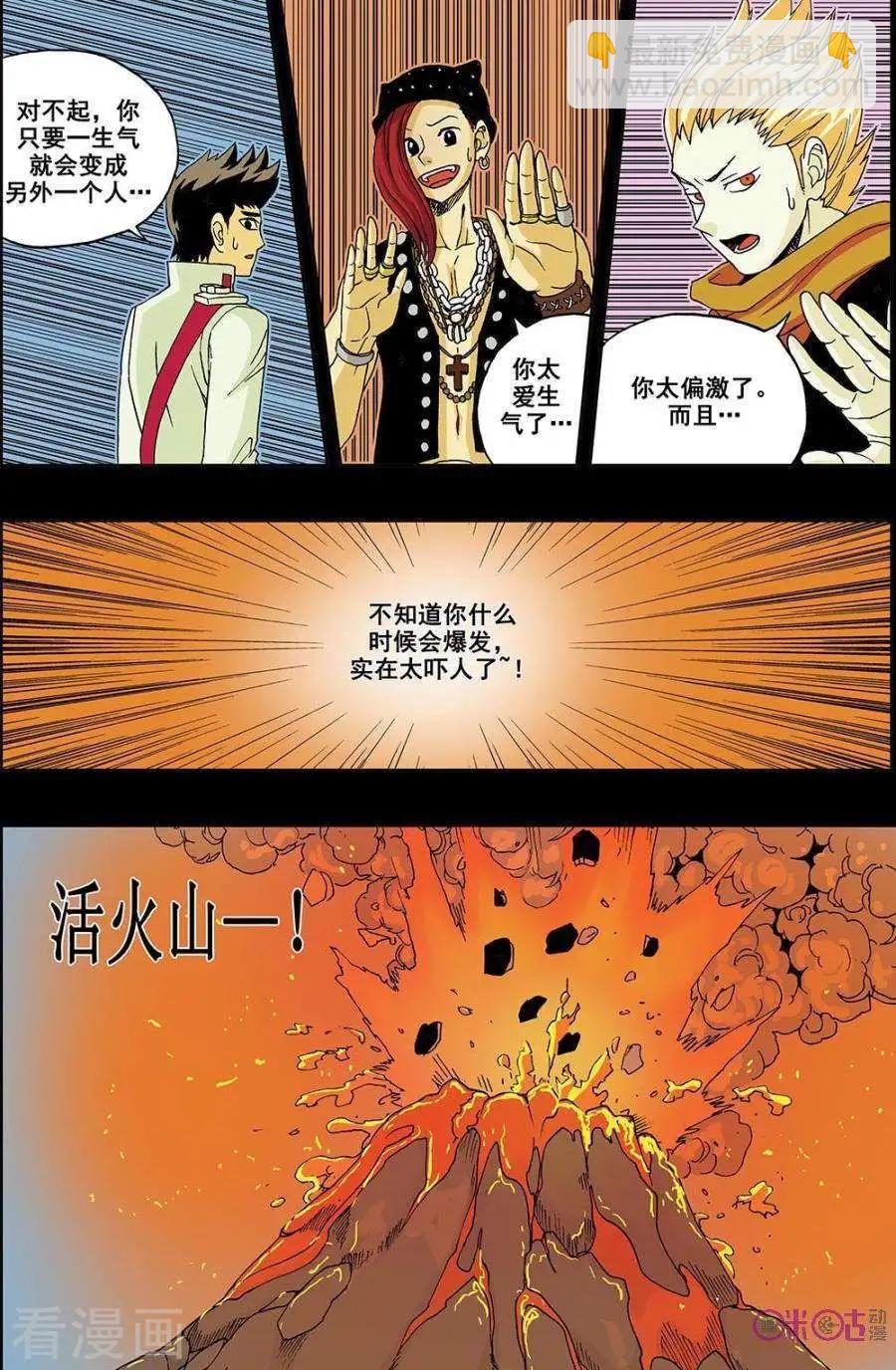 《宇宙旗袍》第43话 第5页