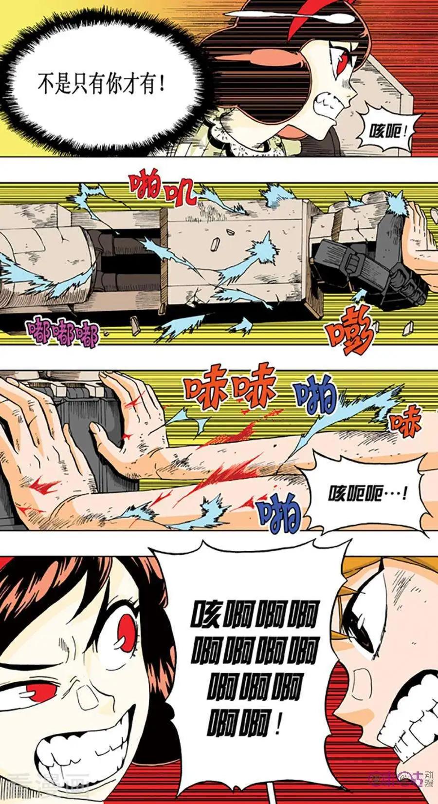 《宇宙旗袍》第49话 第3页