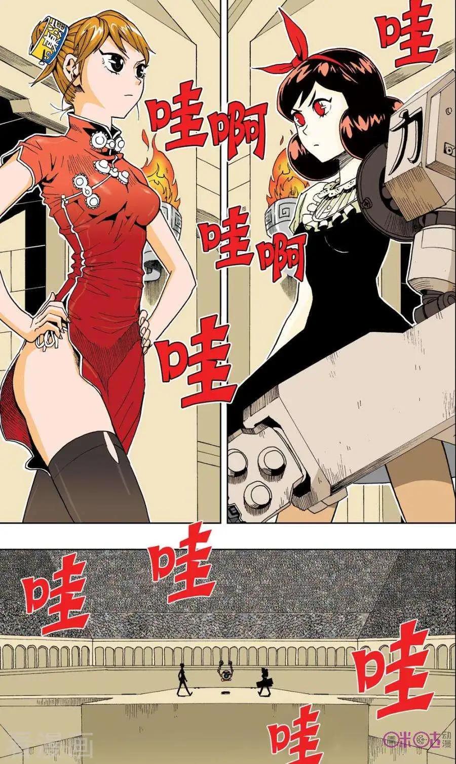《宇宙旗袍》第46话 第10页