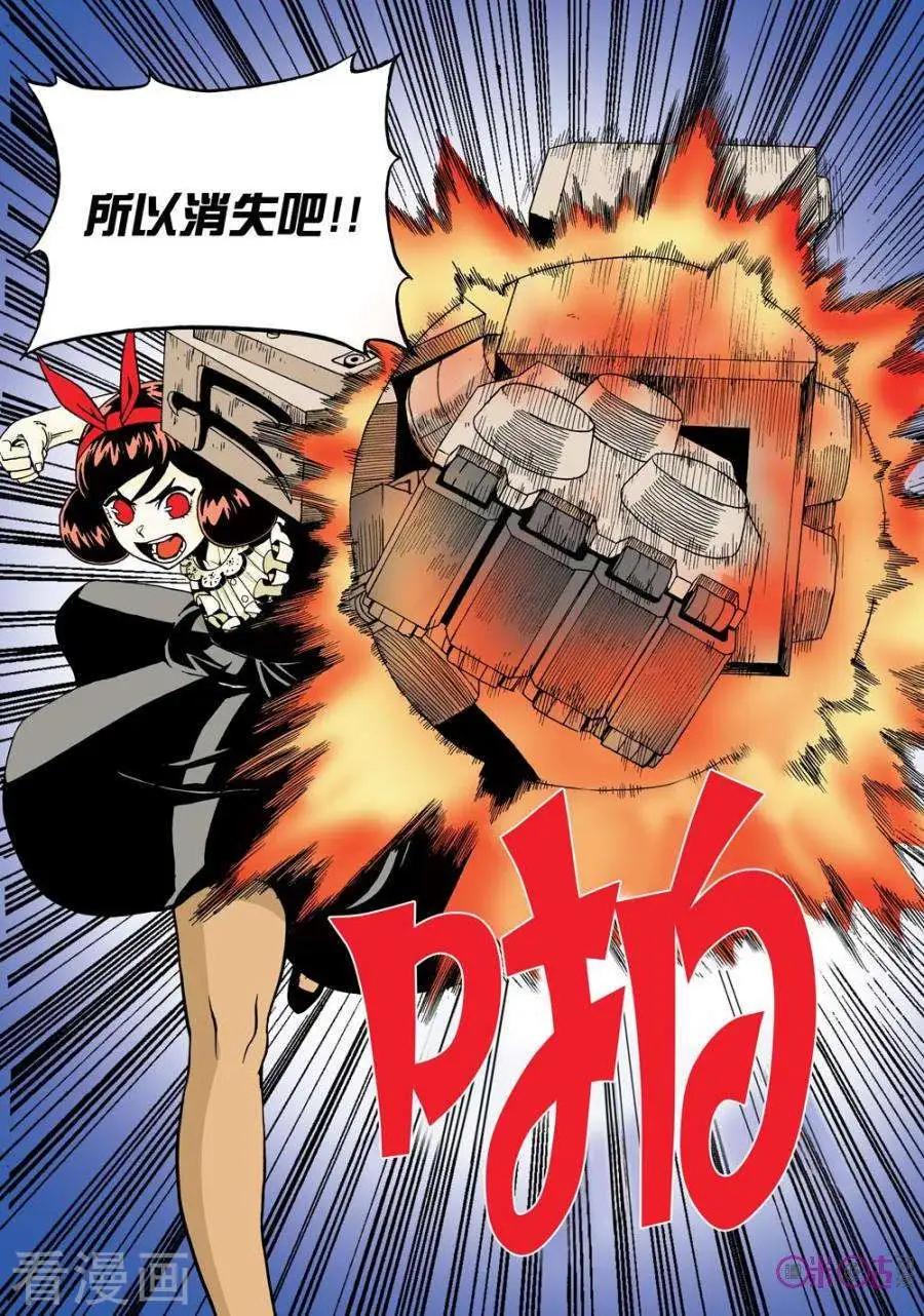 《宇宙旗袍》第47话 第10页