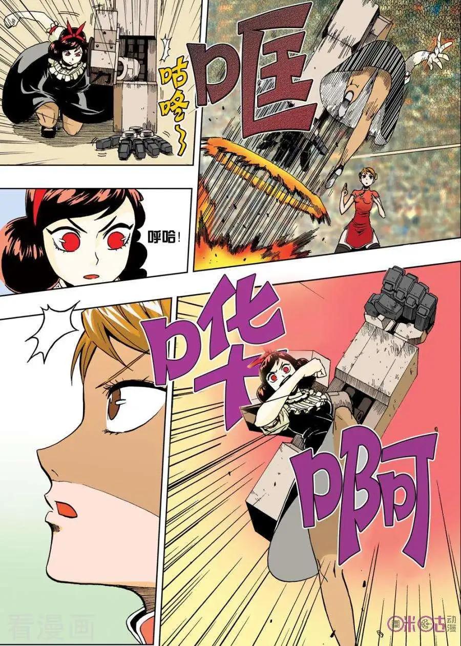 《宇宙旗袍》第47话 第20页