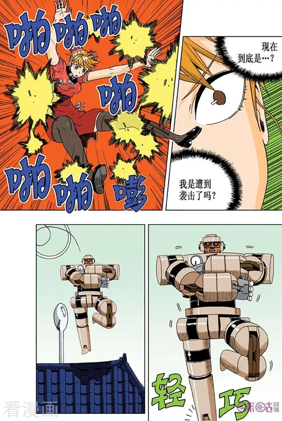 《宇宙旗袍》第53话 第22页