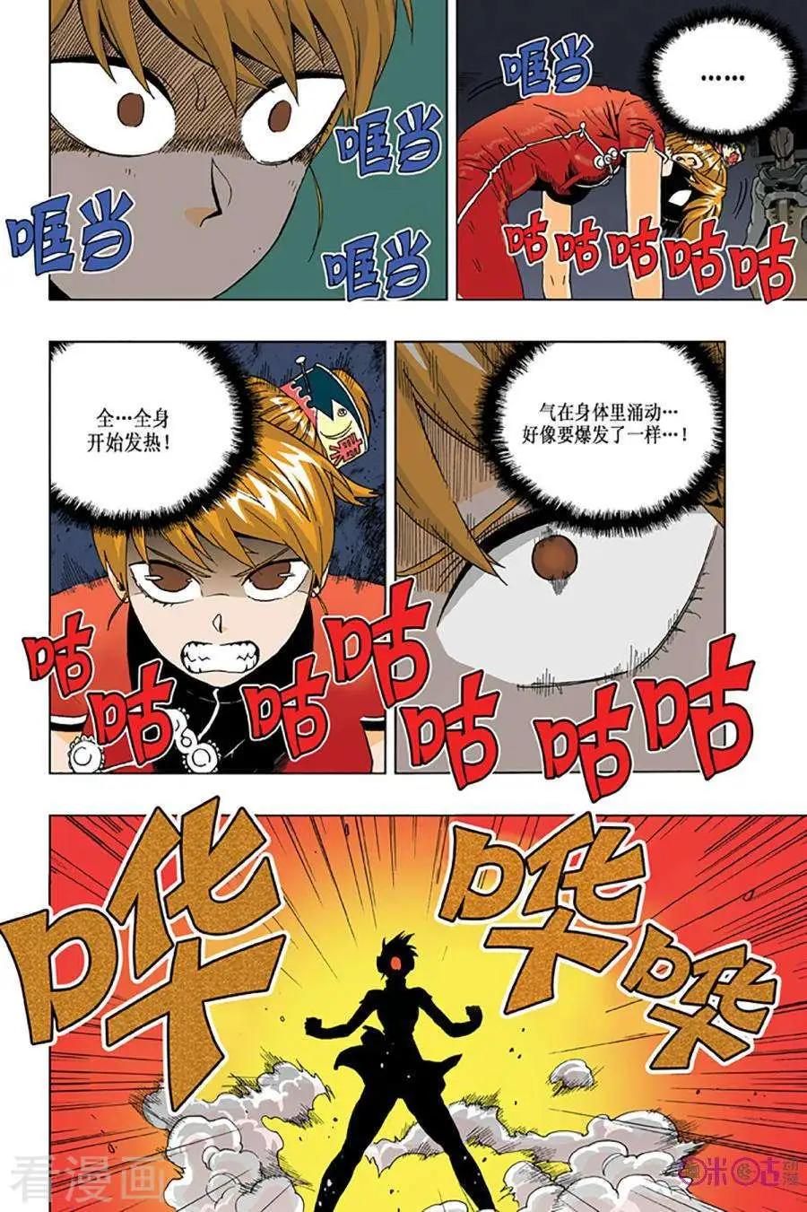 《宇宙旗袍》第50话 第22页