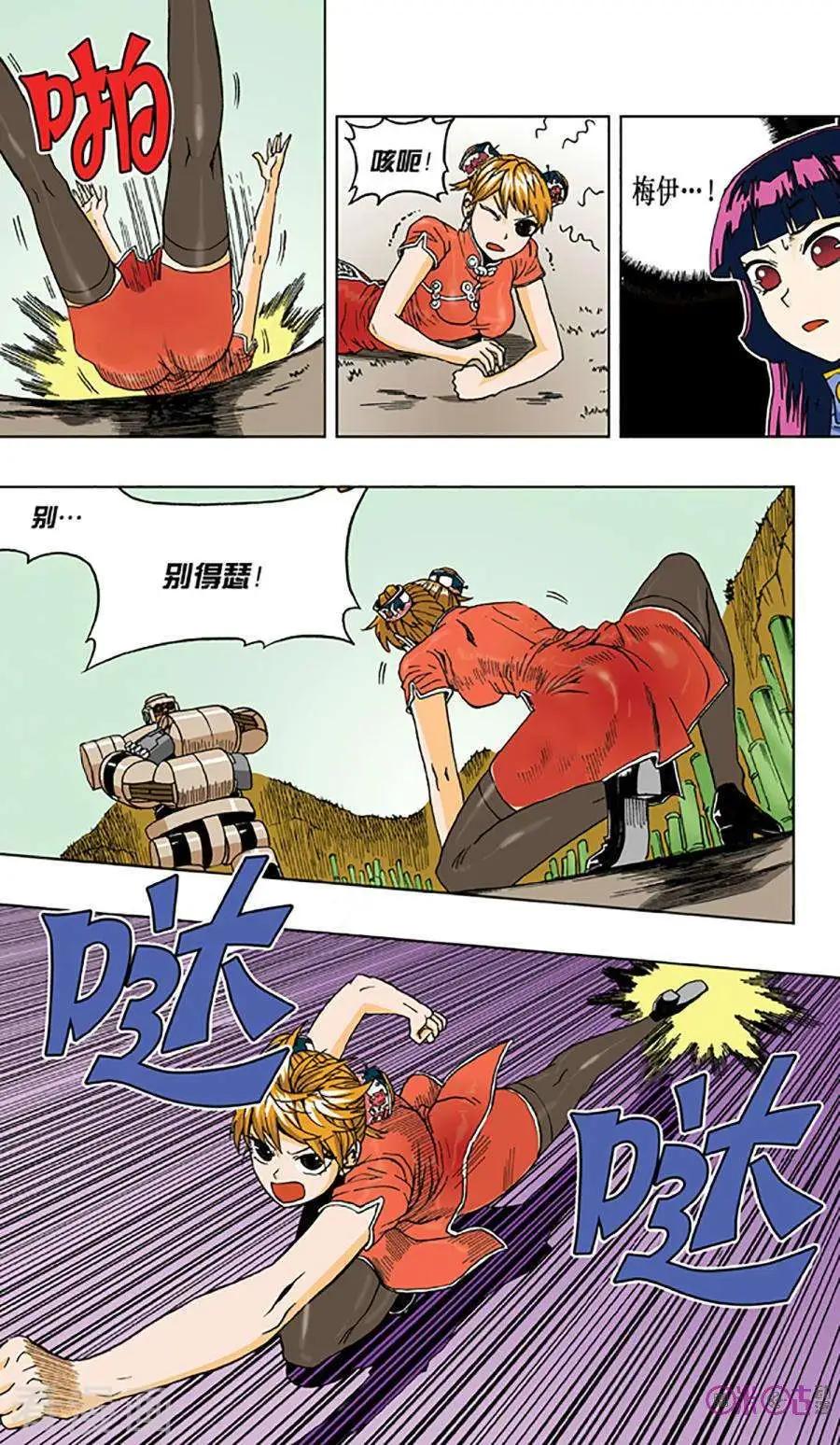 《宇宙旗袍》第54话 第23页