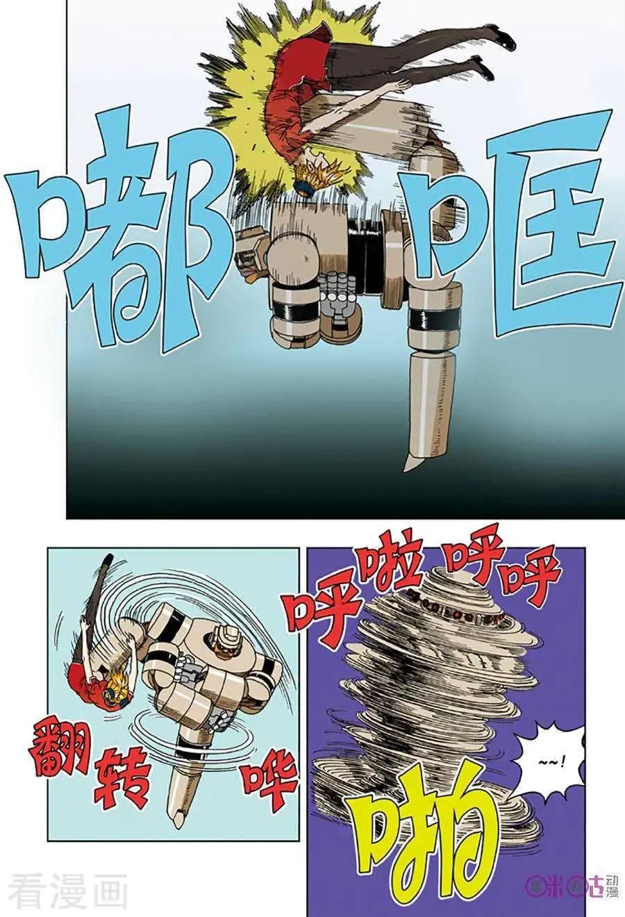 《宇宙旗袍》第54话 第9页