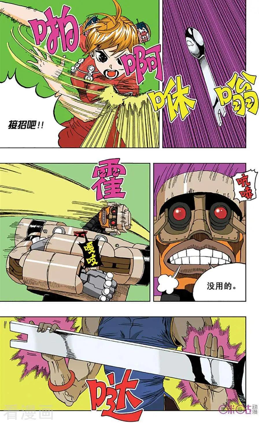 《宇宙旗袍》第55话 第9页