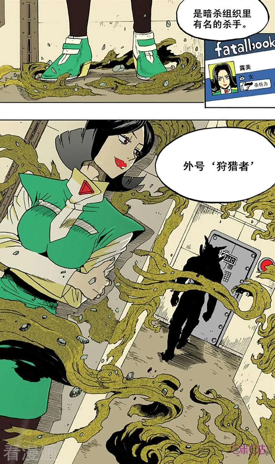 《宇宙旗袍》第56话 第12页