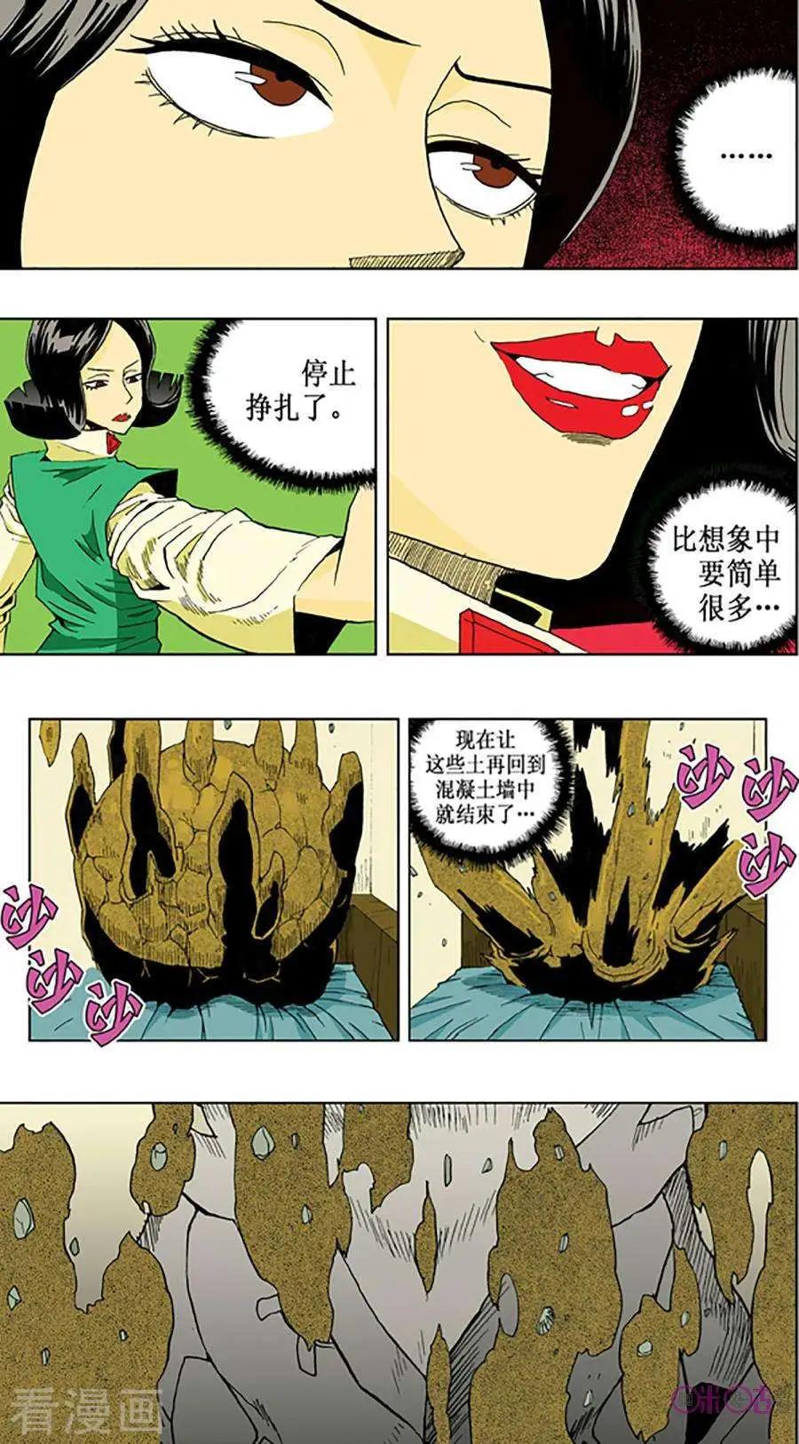 《宇宙旗袍》第56话 第19页