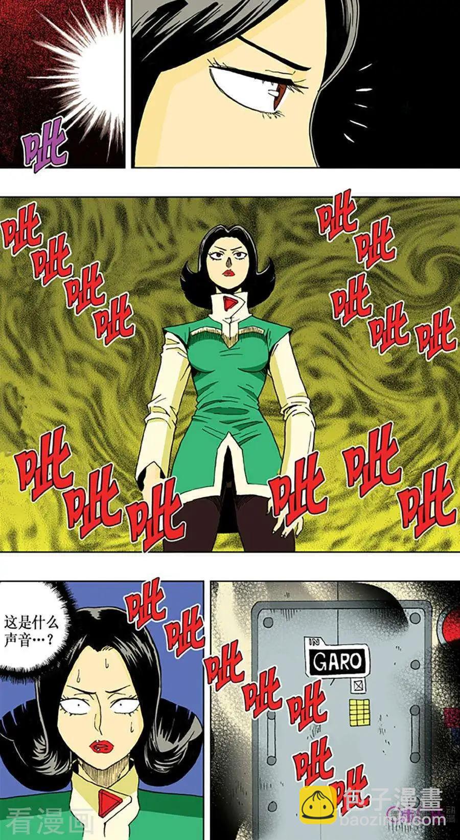 《宇宙旗袍》第56话 第20页