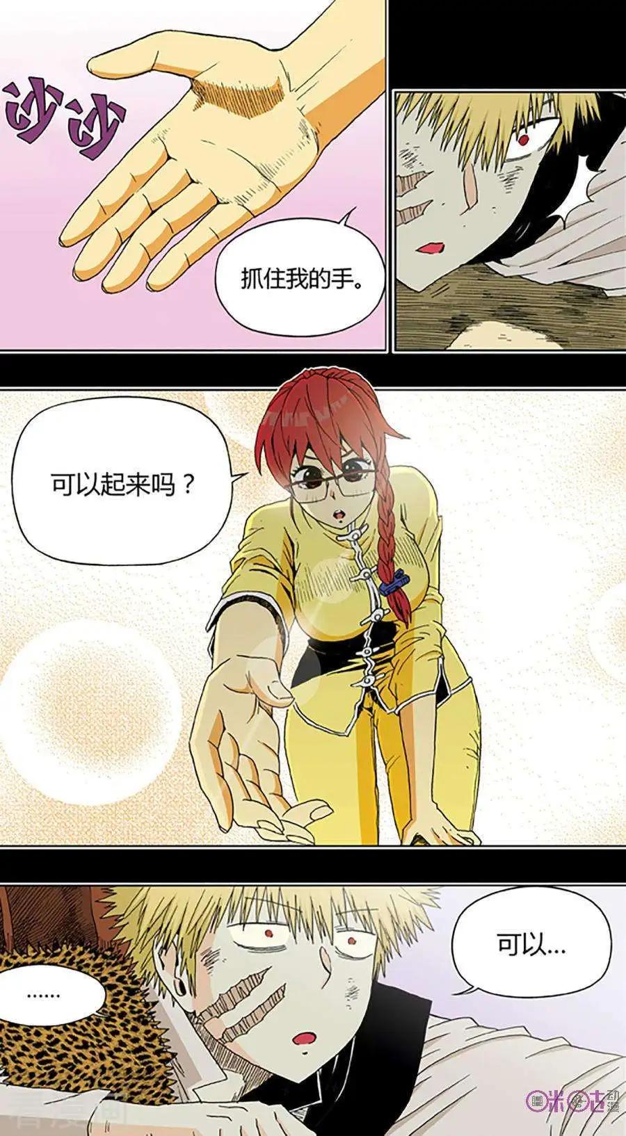 《宇宙旗袍》第60话 第14页