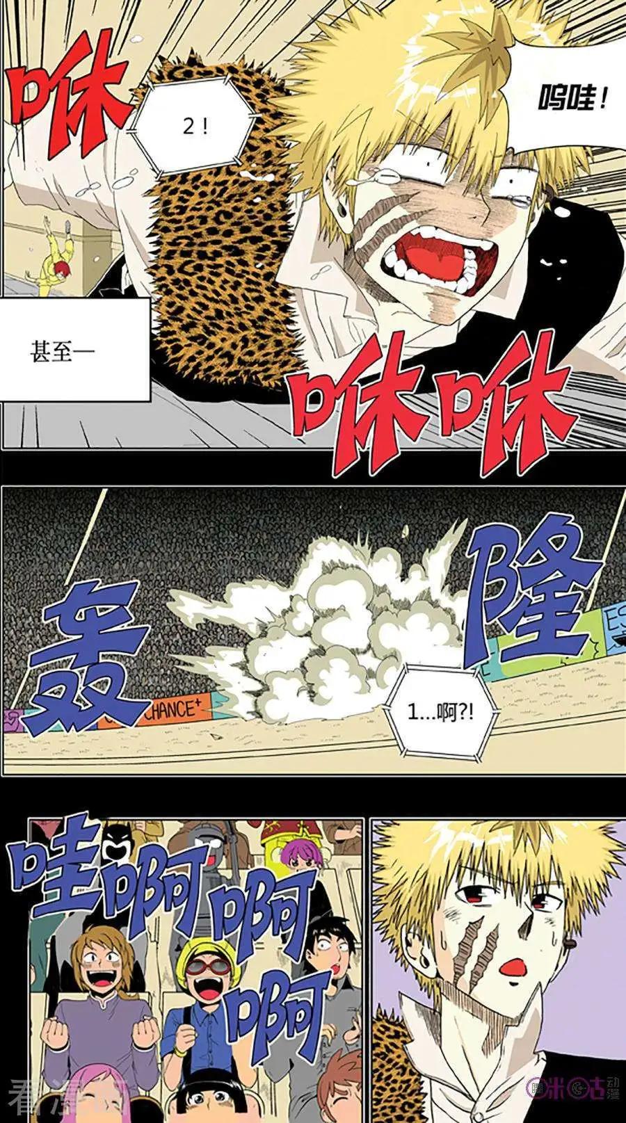 《宇宙旗袍》第60话 第15页