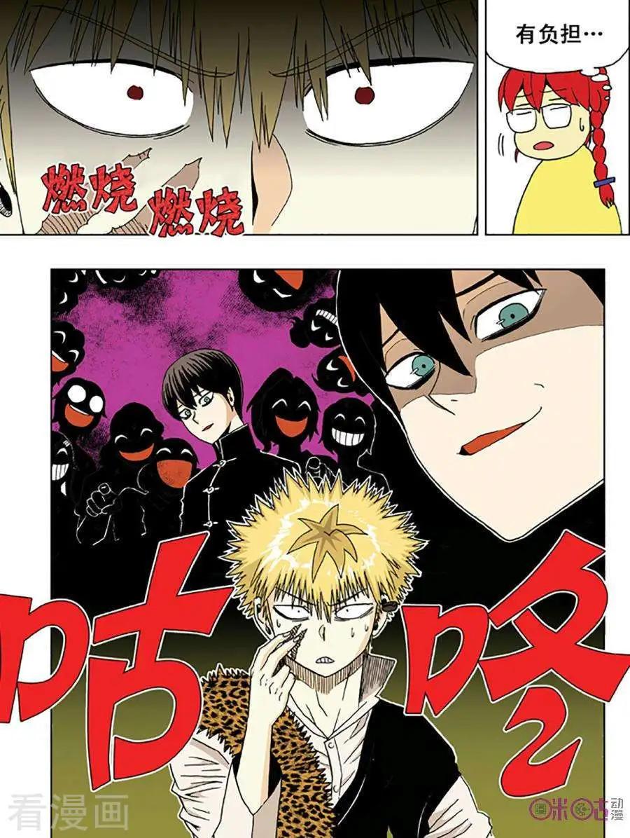 《宇宙旗袍》第59话 第22页