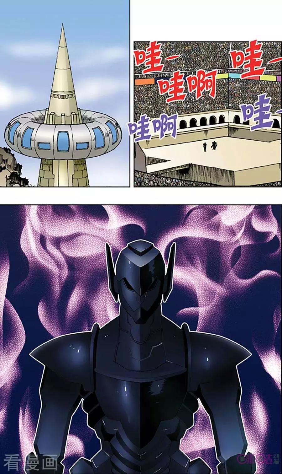 《宇宙旗袍》第61话 第19页