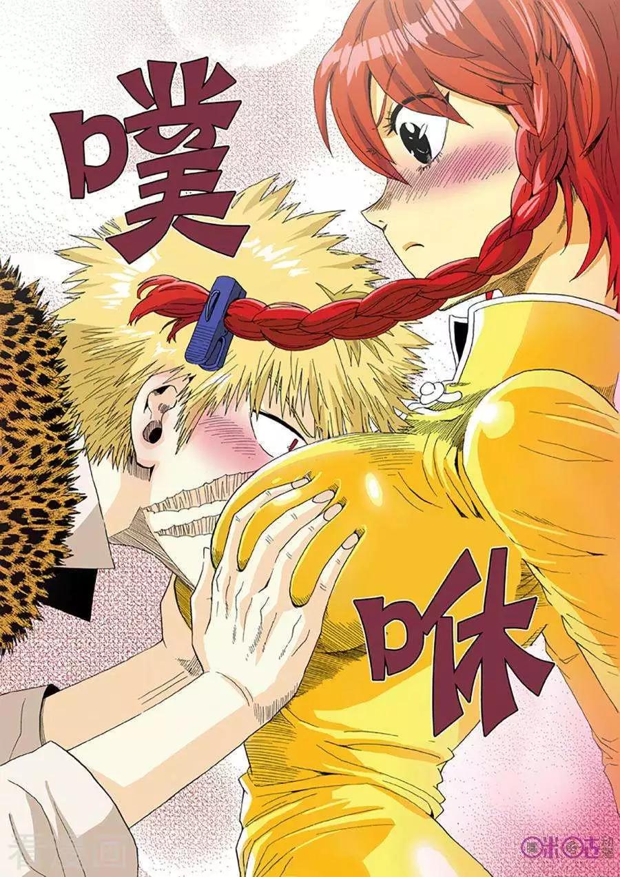 《宇宙旗袍》第61话 第6页