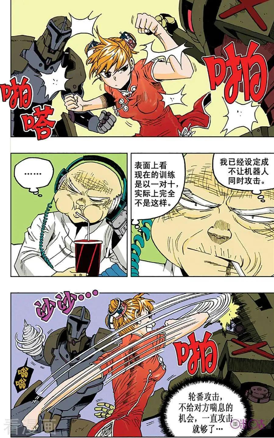 《宇宙旗袍》第58话 第12页