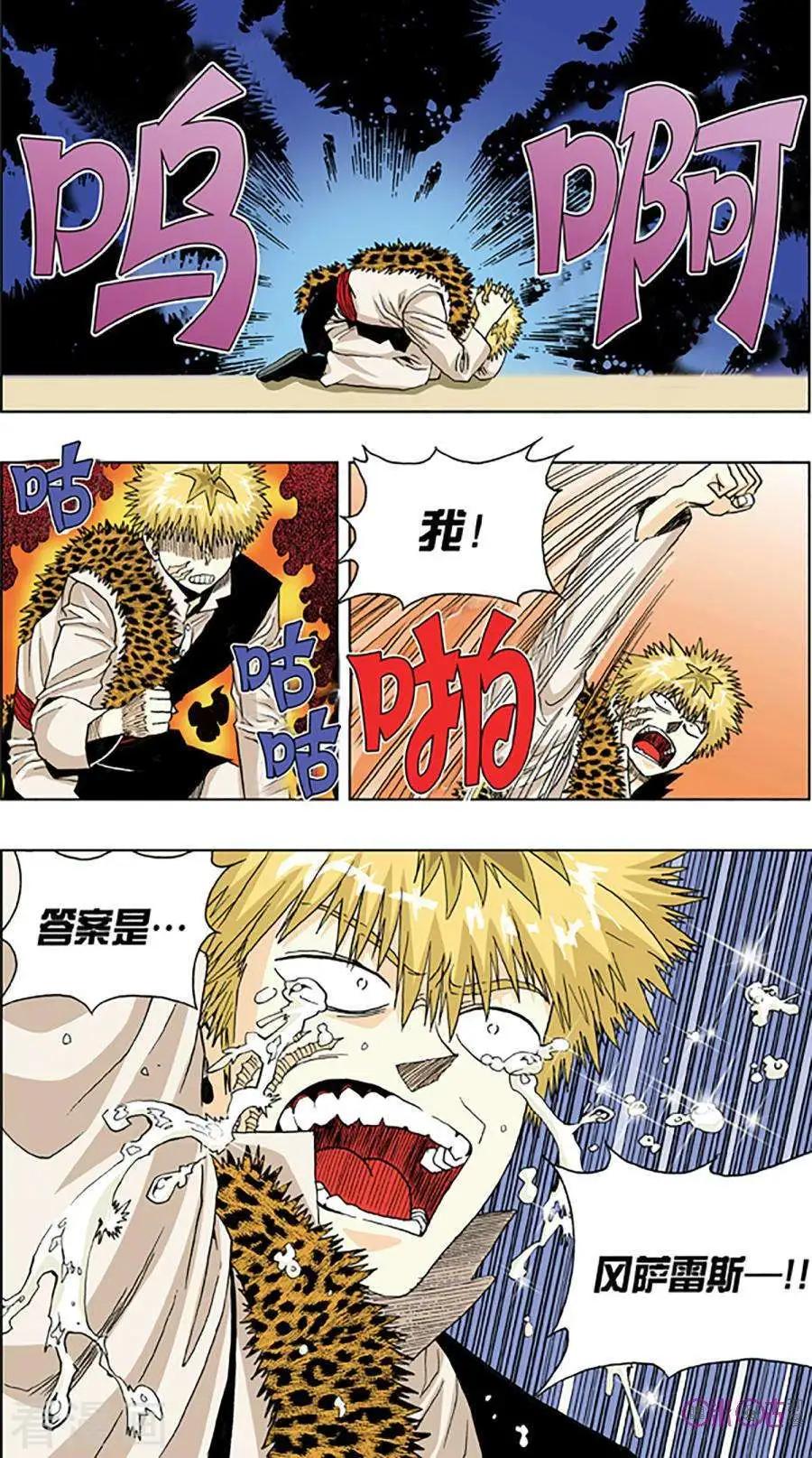 《宇宙旗袍》第58话 第23页