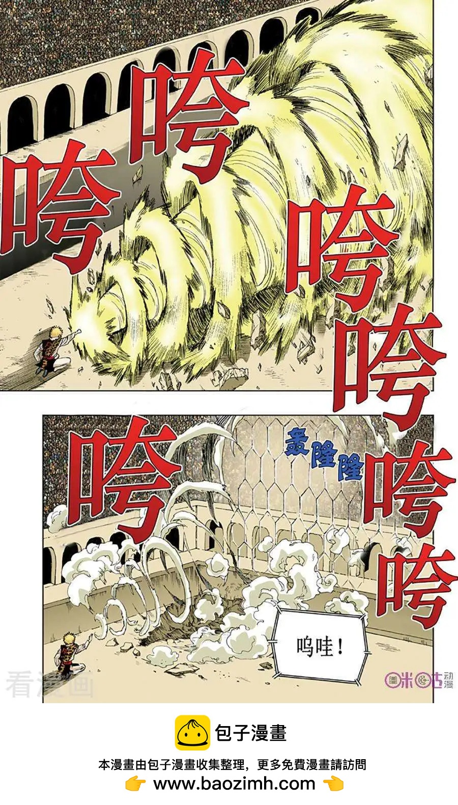 《宇宙旗袍》第58话 第24页