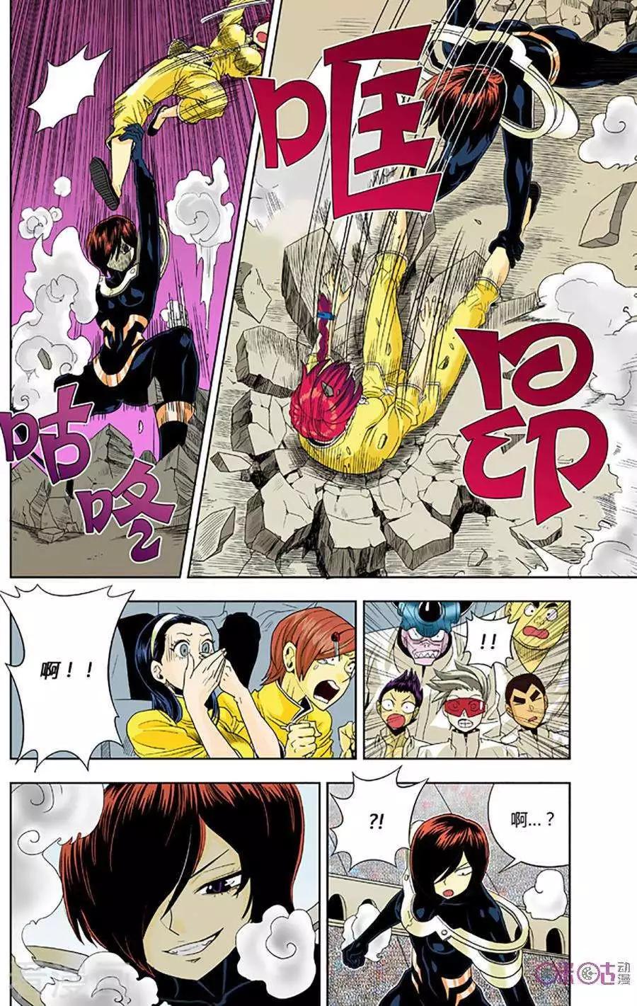 《宇宙旗袍》第66话 第22页