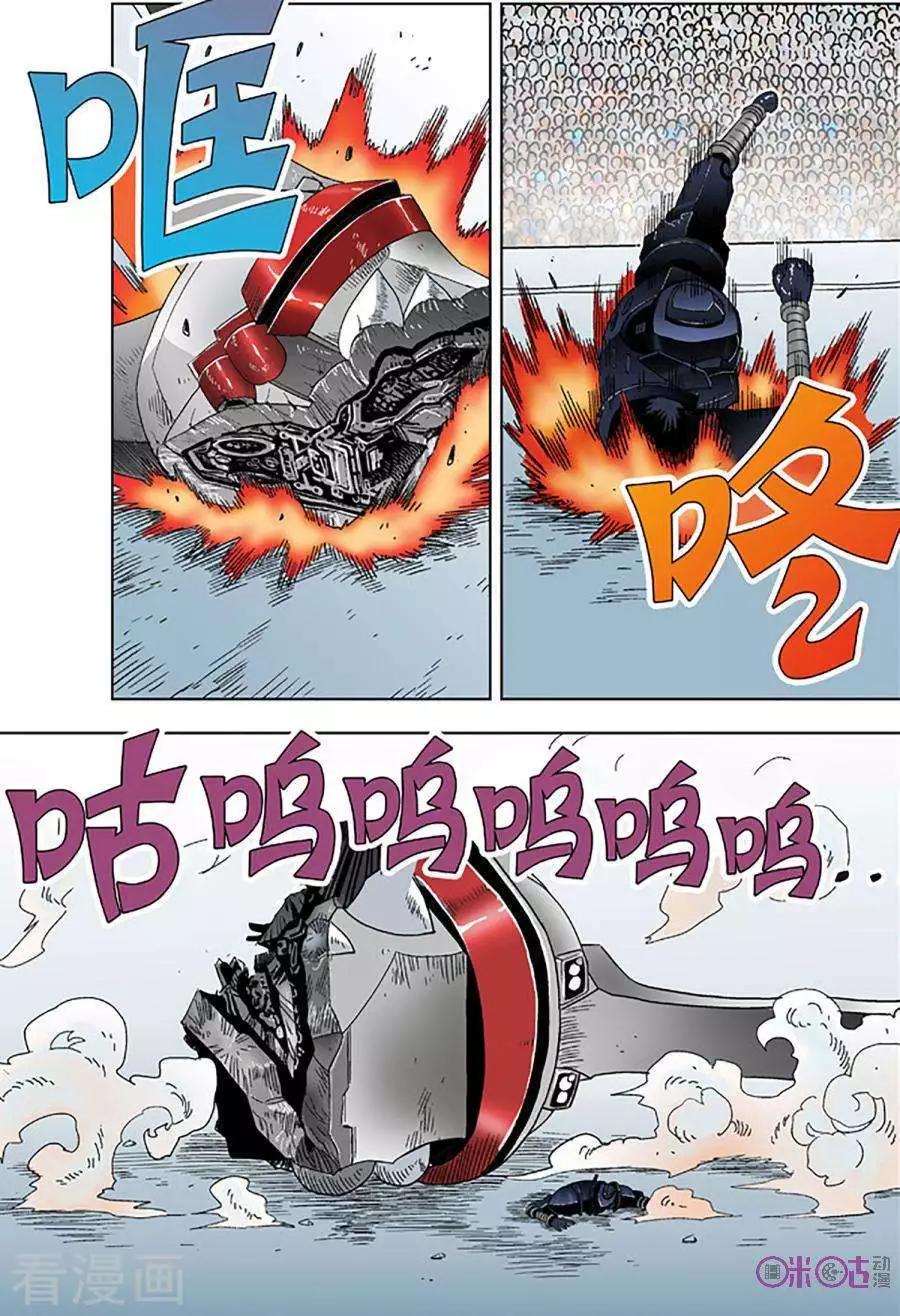《宇宙旗袍》第64话 第10页