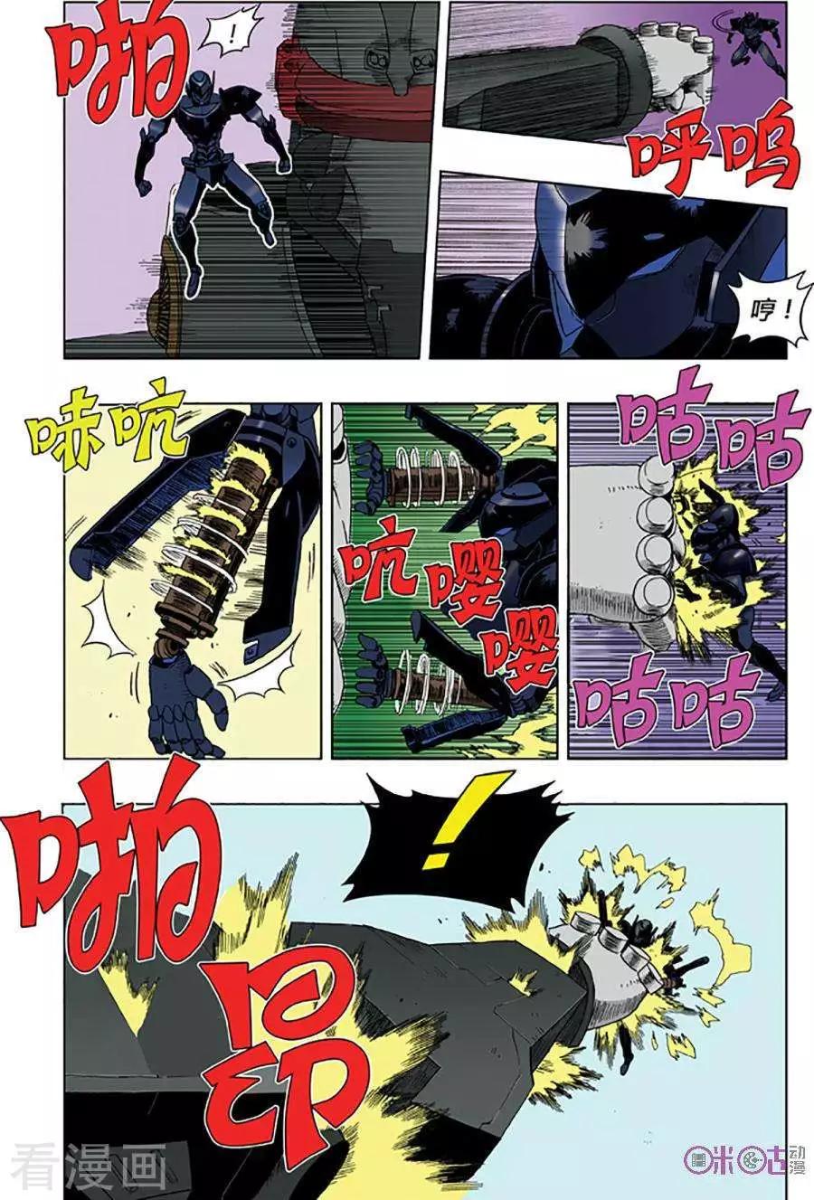 《宇宙旗袍》第63话 第16页