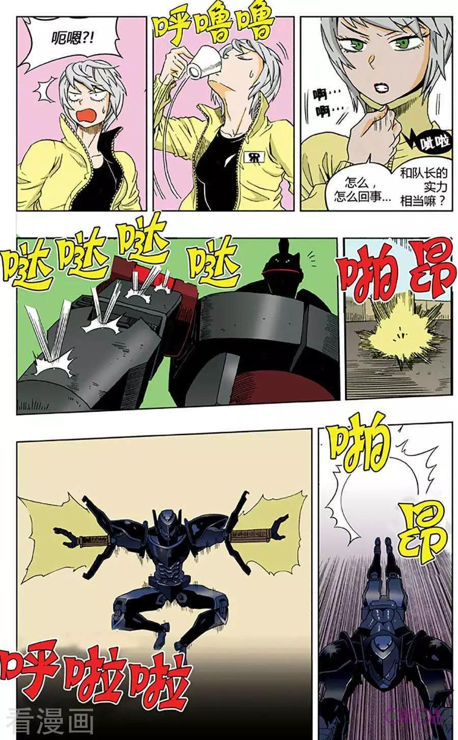 《宇宙旗袍》第63话 第17页