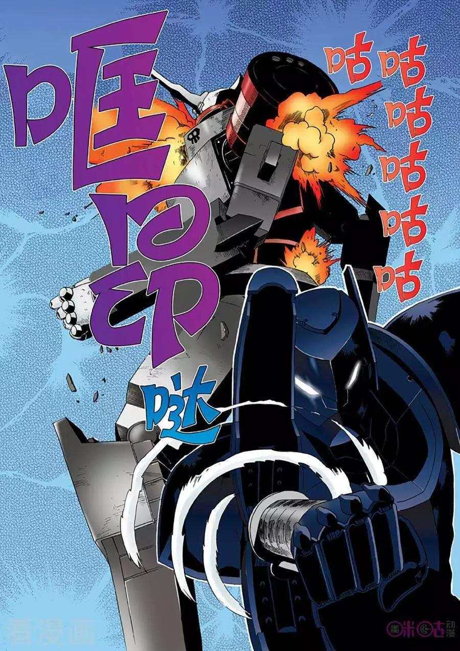 《宇宙旗袍》第63话 第19页
