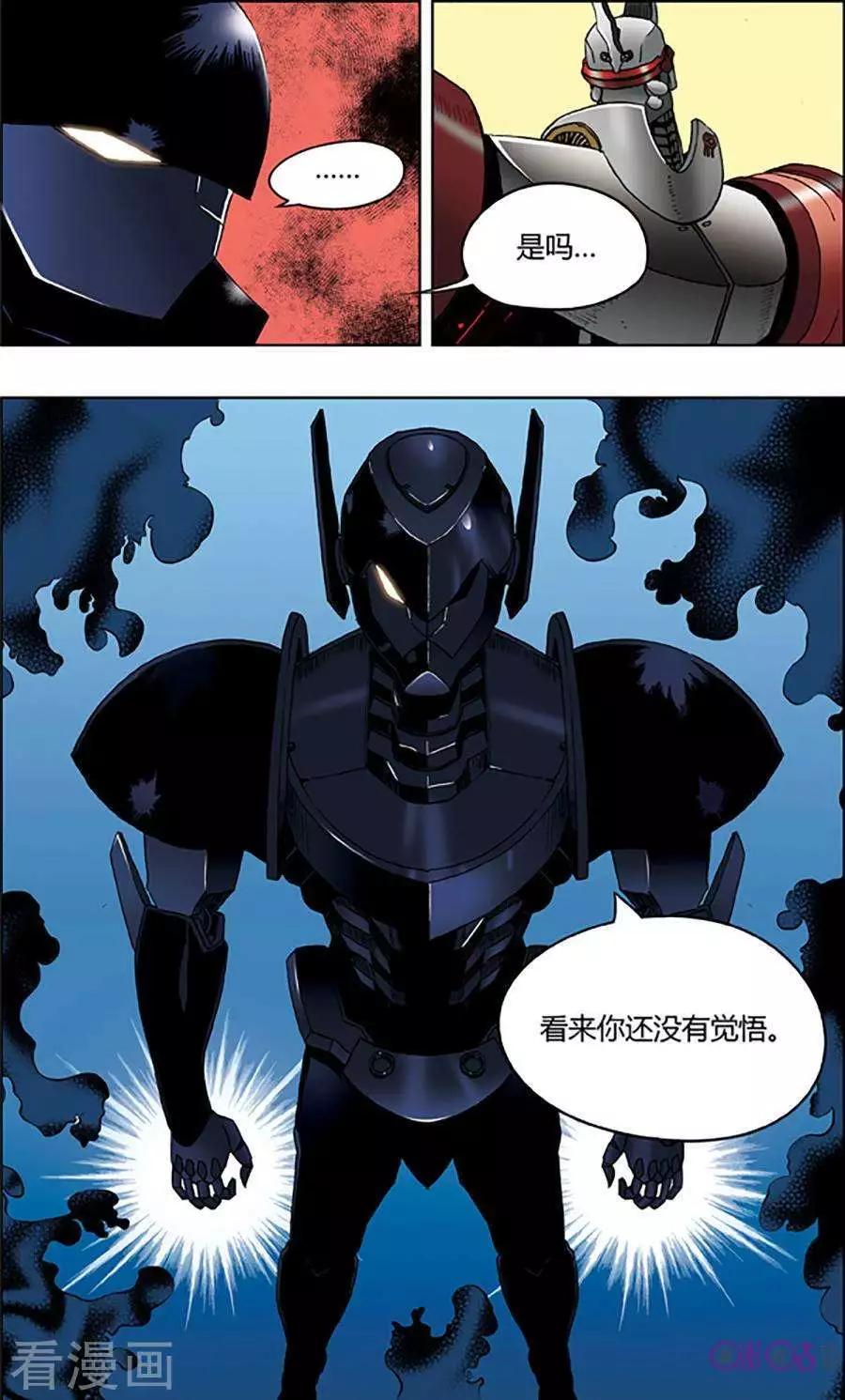 《宇宙旗袍》第63话 第6页