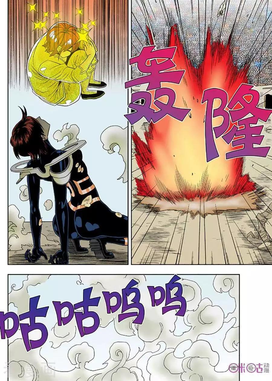 《宇宙旗袍》第68话 第14页