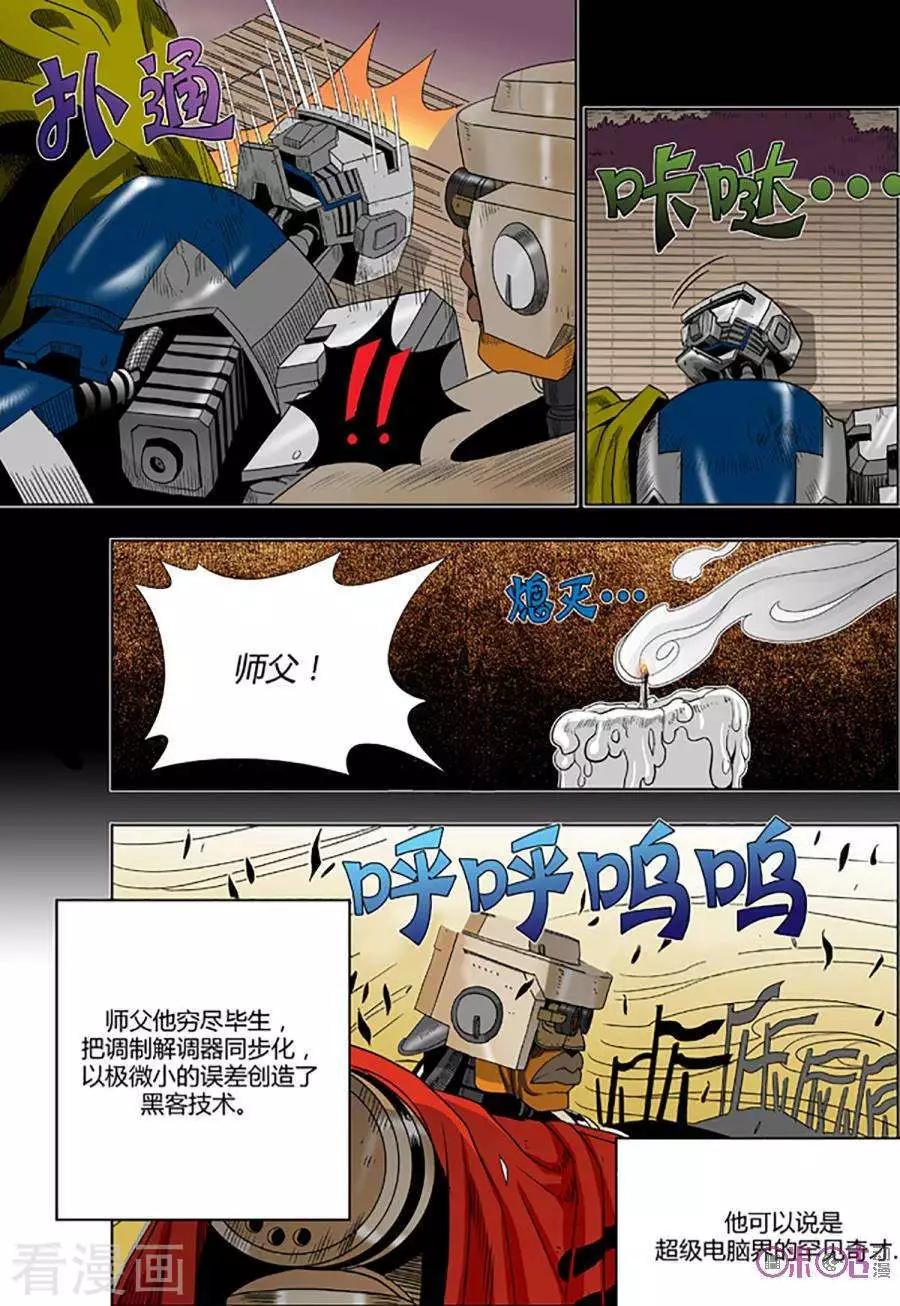 《宇宙旗袍》第68话 第1页