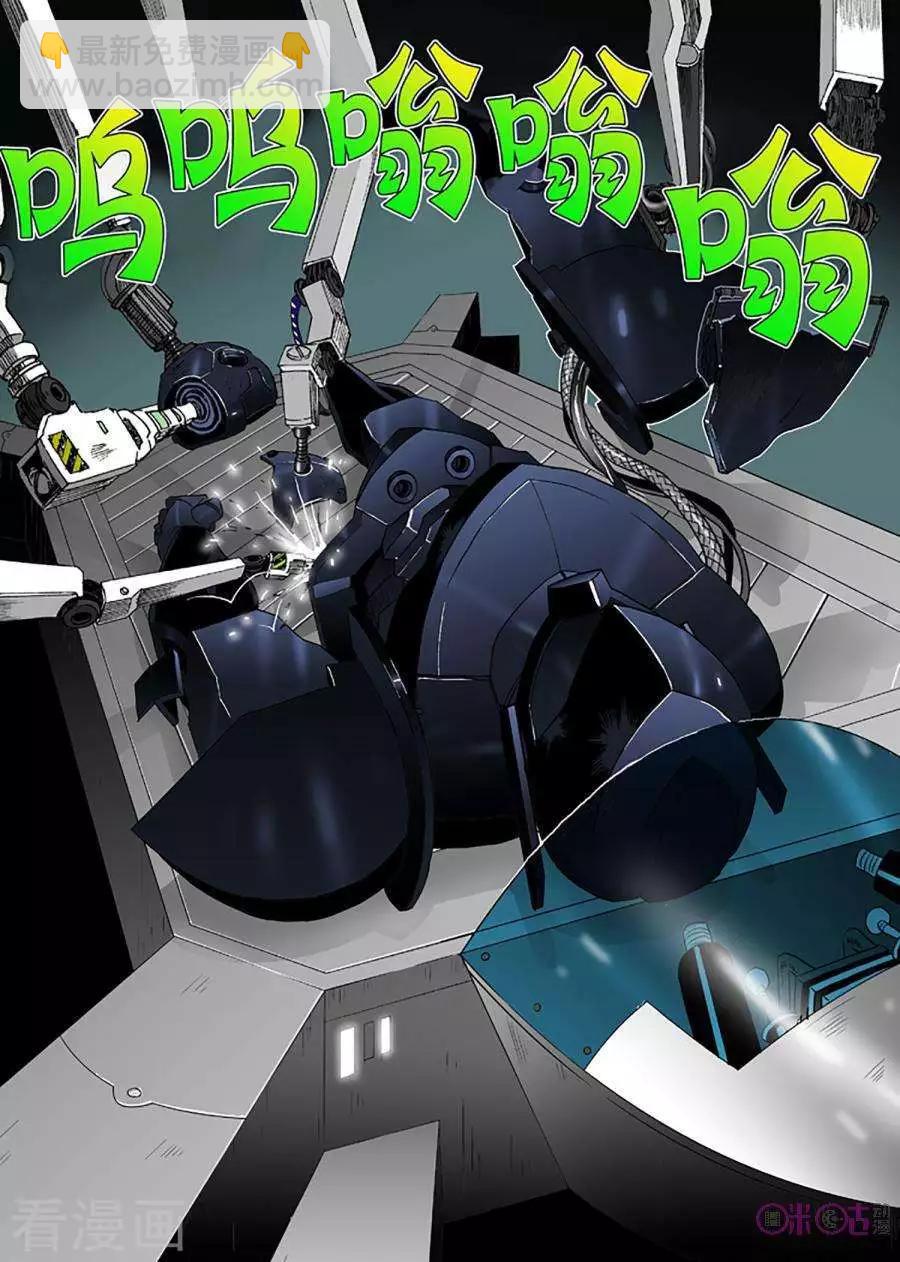 《宇宙旗袍》第68话 第3页
