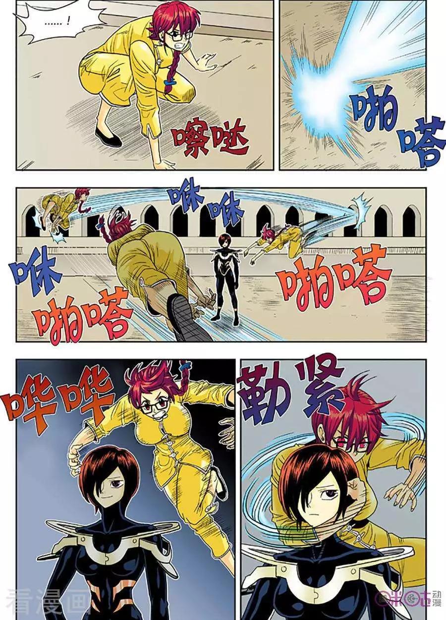 《宇宙旗袍》第68话 第9页