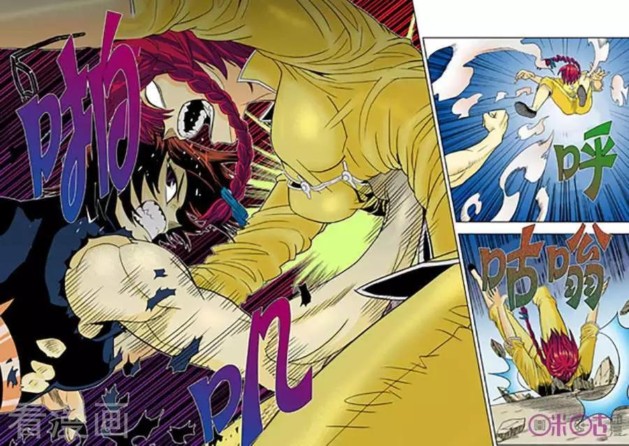 《宇宙旗袍》第69话 第15页