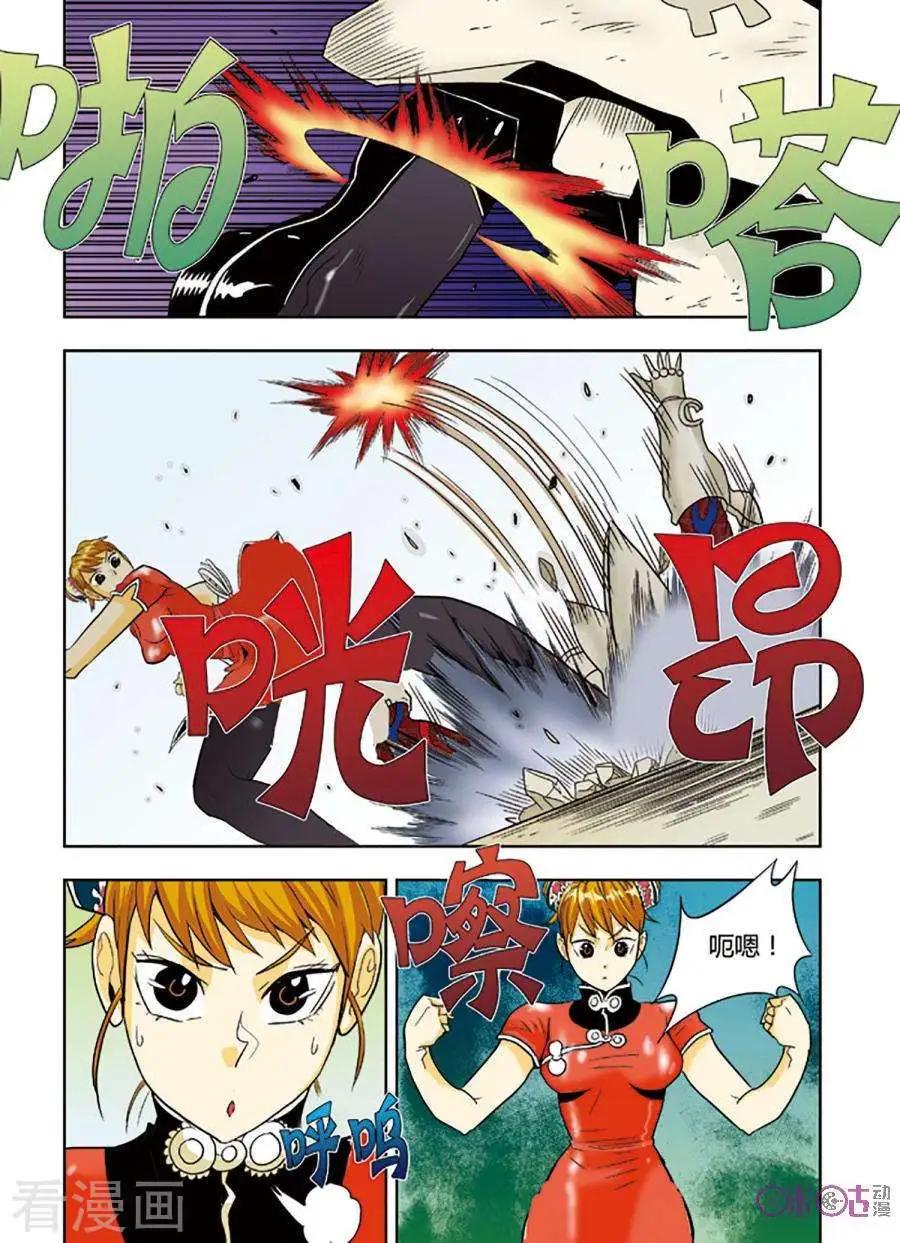 《宇宙旗袍》第73话 第18页