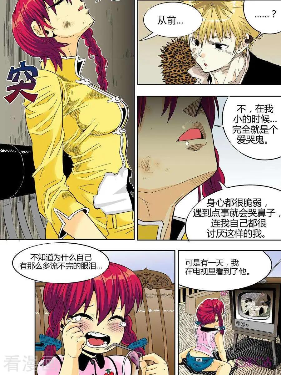 《宇宙旗袍》第71话 第5页