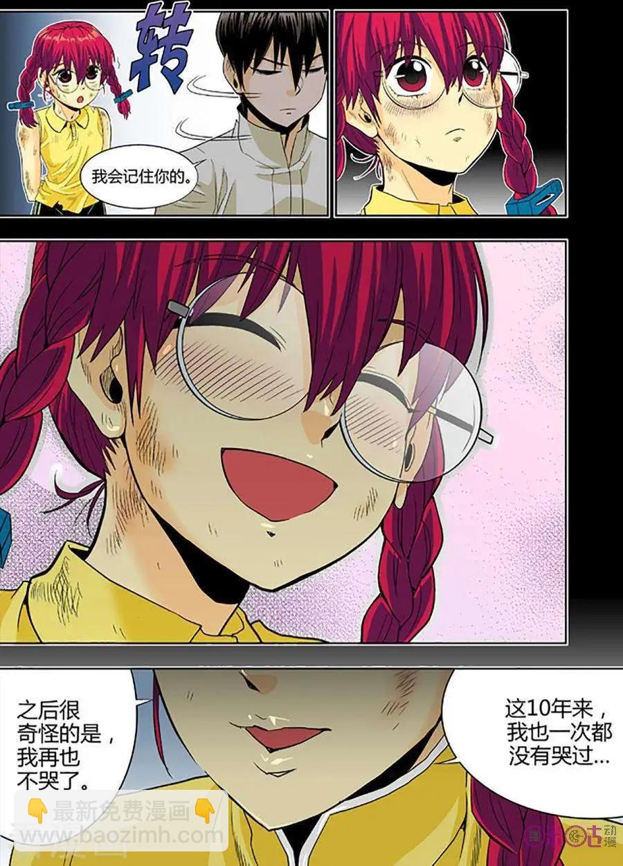 《宇宙旗袍》第71话 第8页