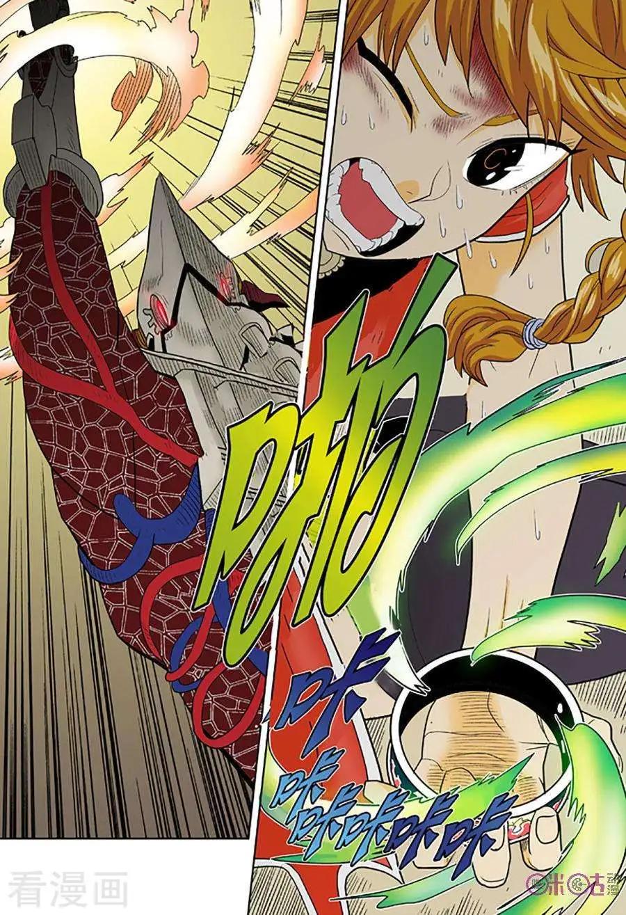 《宇宙旗袍》第74话 第15页