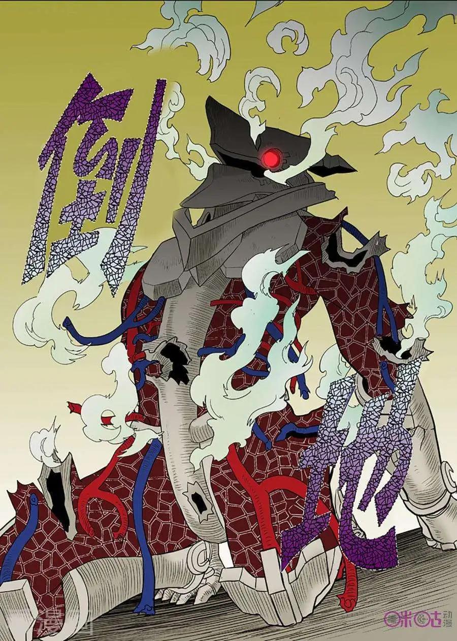 《宇宙旗袍》第76话 第10页