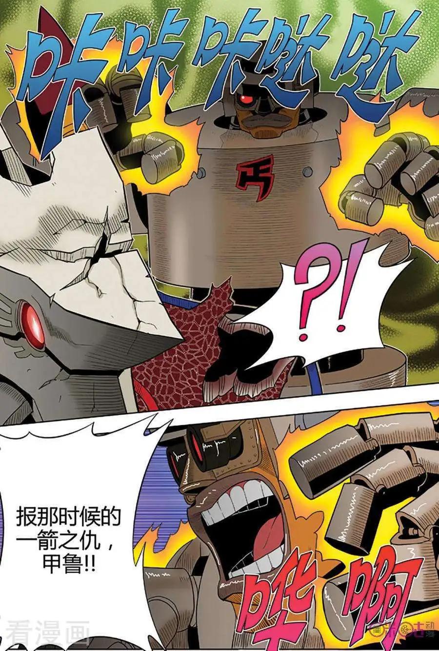 《宇宙旗袍》第76话 第18页