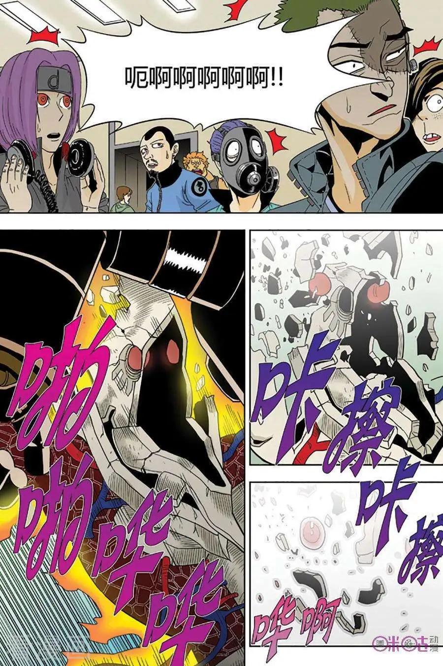 《宇宙旗袍》第76话 第19页