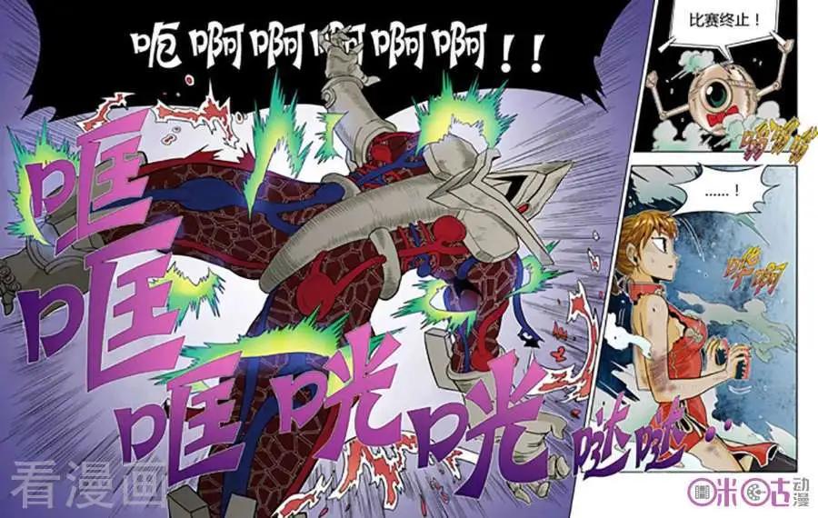 《宇宙旗袍》第76话 第9页