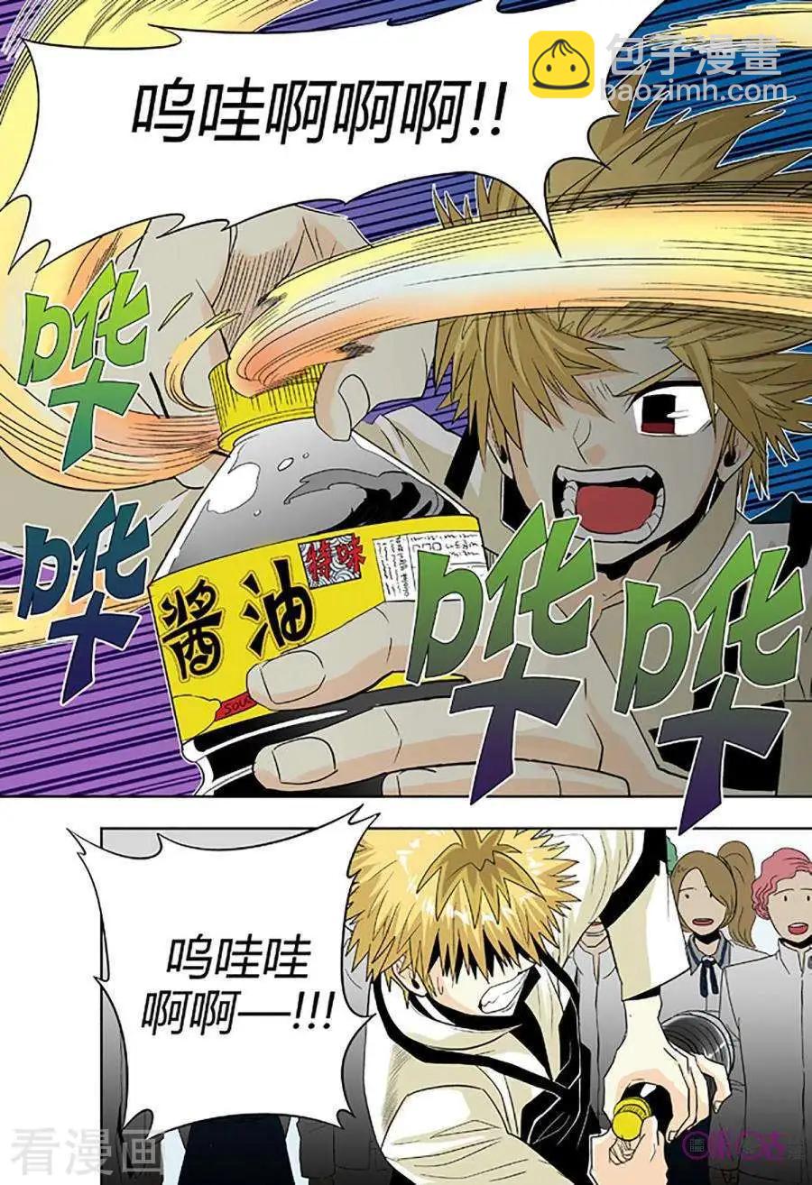 《宇宙旗袍》第77话 第17页