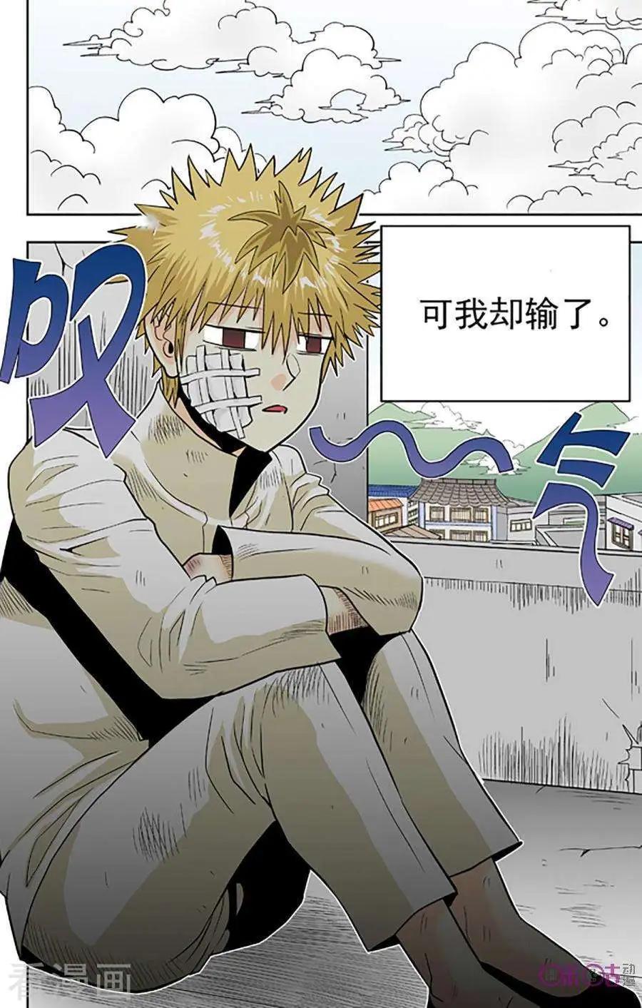 《宇宙旗袍》第77话 第23页
