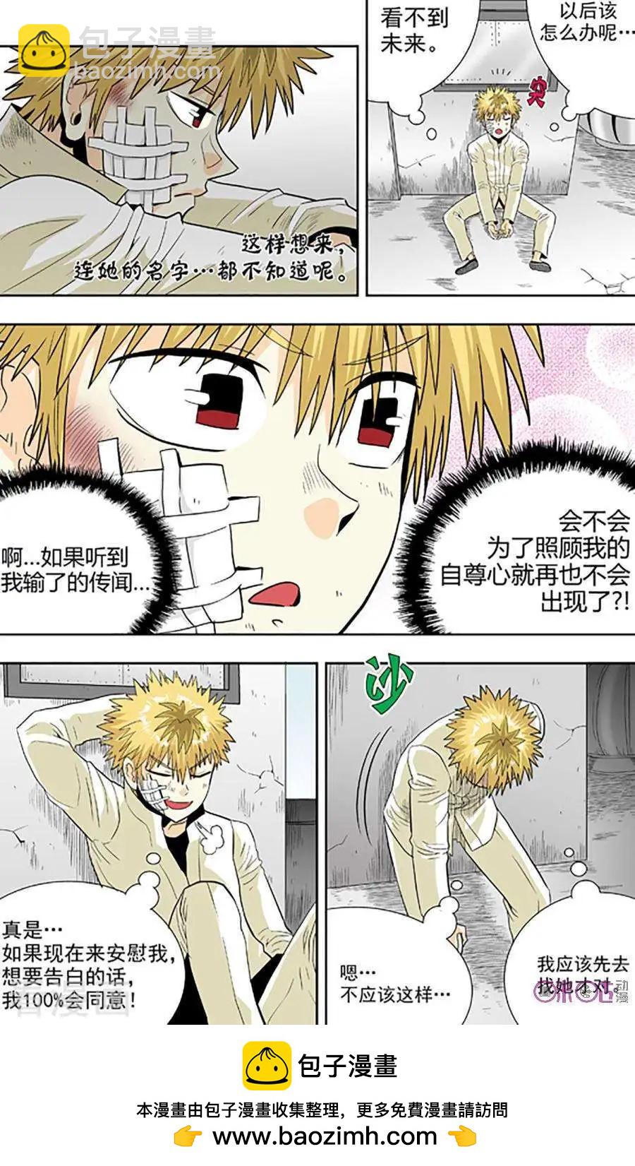 《宇宙旗袍》第77话 第24页
