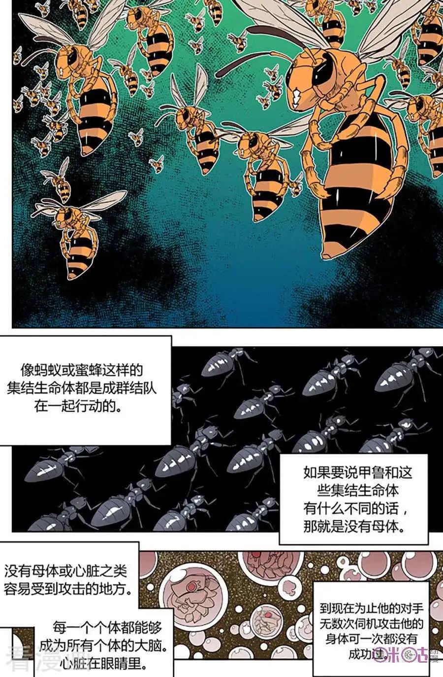 《宇宙旗袍》第75话 第16页