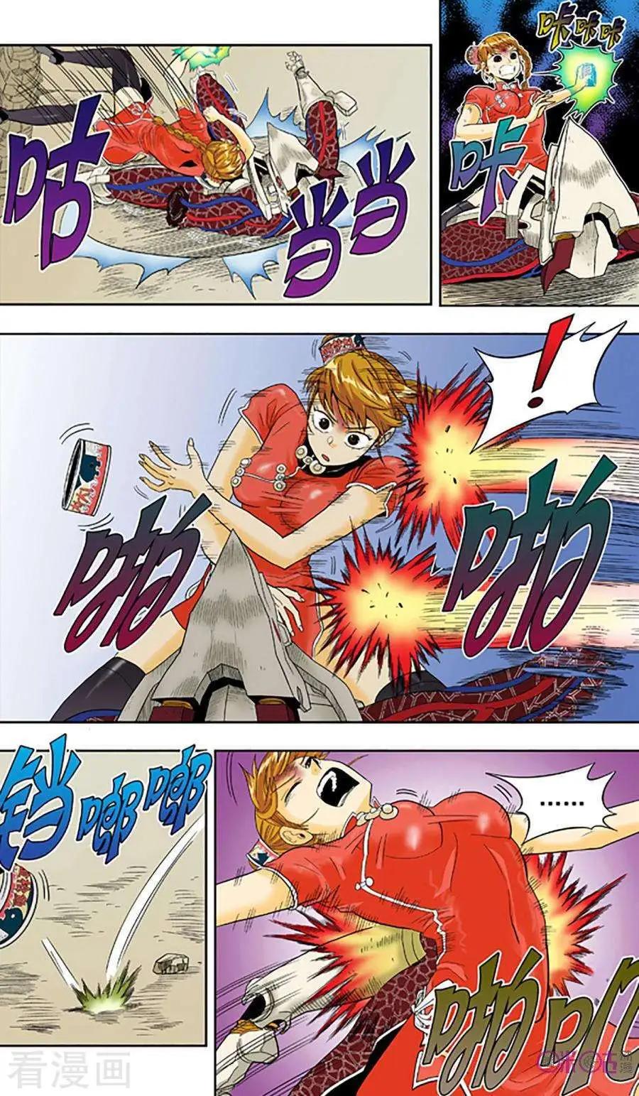 《宇宙旗袍》第75话 第1页