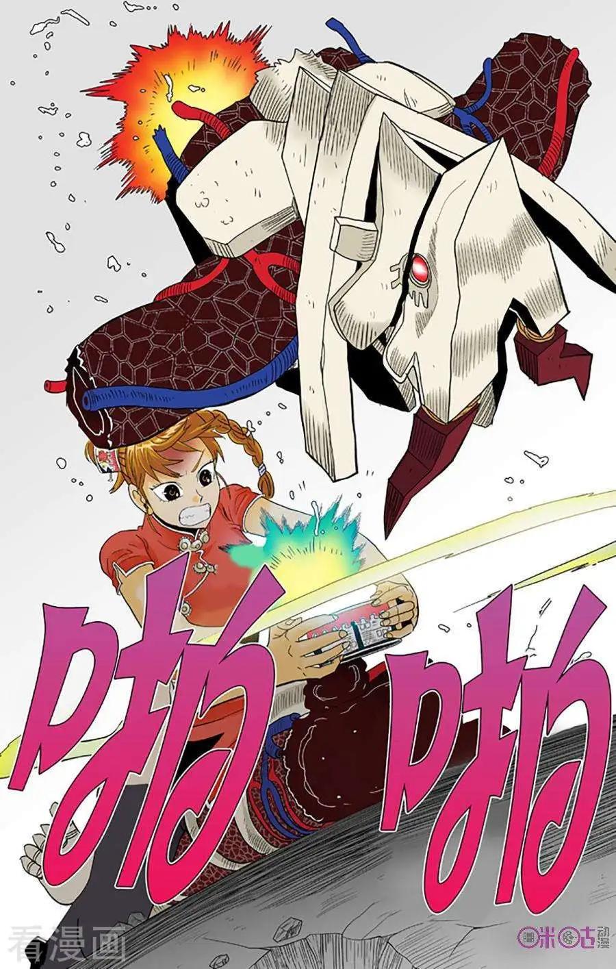 《宇宙旗袍》第75话 第8页