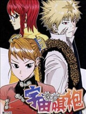 《宇宙旗袍》漫画封面图 - tl漫画