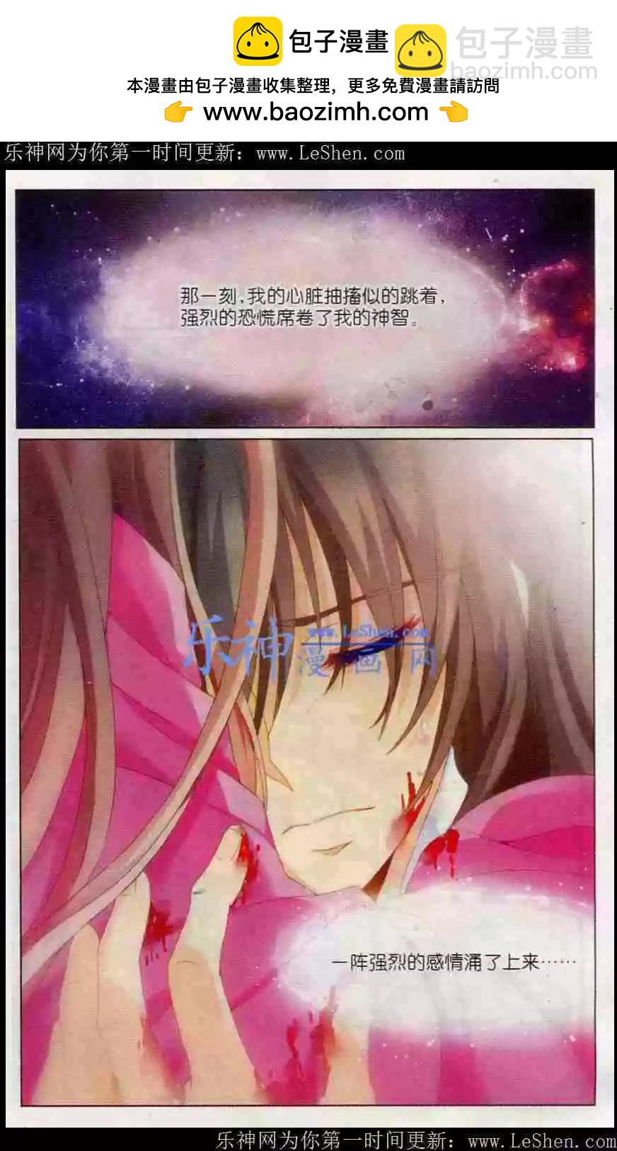 《歌尽桃花》第9话 烟花三月 第2页
