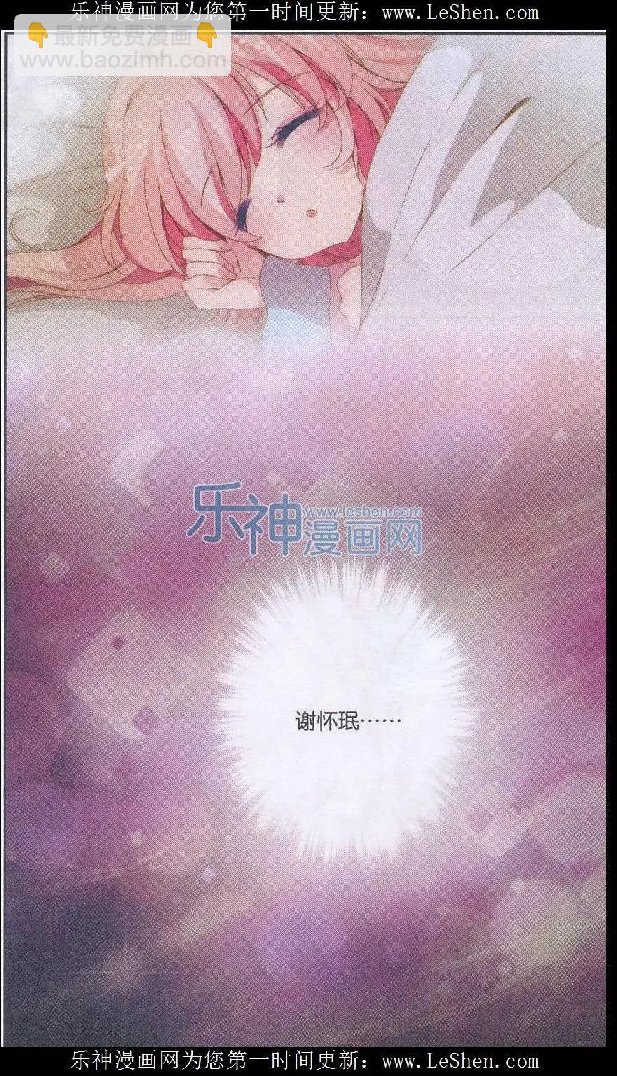《歌尽桃花》第18话 假私奔真逃婚 第19页